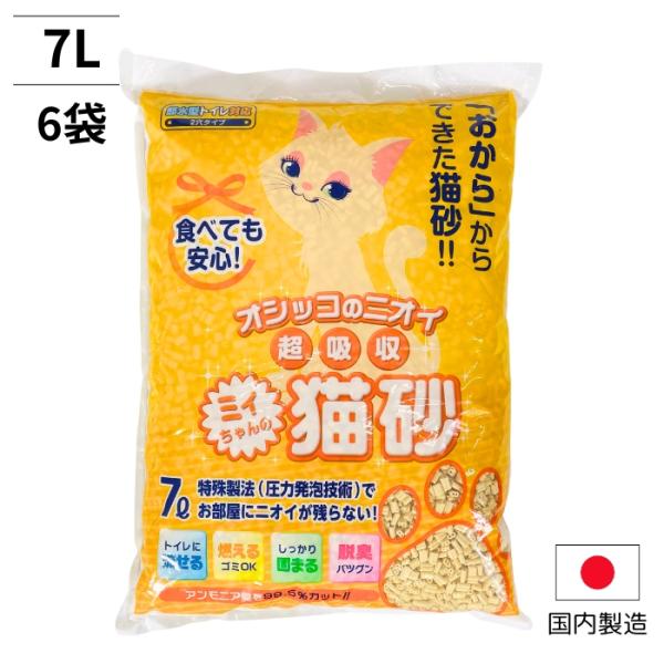 ミィちゃんの猫砂 おから 2穴タイプ 7L×6個 おから系 流せる トイレの砂 猫砂 おから エコク...