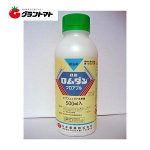 ロムダンフロアブル 500ml 幼虫チョウ目殺虫剤 農薬　日本曹達｜grantomato