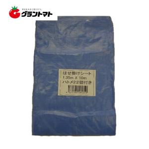 はざ掛け用ブルーシート はせ掛けシート 幅0.9m×10ｍ