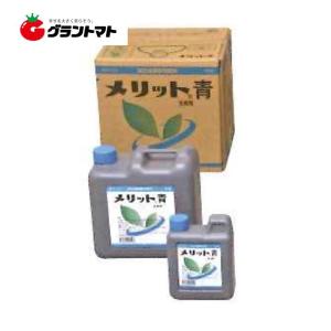 メリット青 1kg 葉面散布肥料 液体 7-5-3(生長用) 生科研