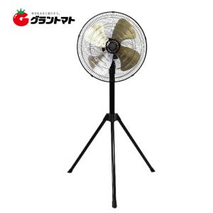 ハイパワースタンド型大型工場扇 SKS-45-HP 45cm羽根 スピンナー式 3段階風量 左右首振 上下手動首折