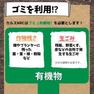送料無料 カルス NC-R 1kg 土壌改良剤...の詳細画像4