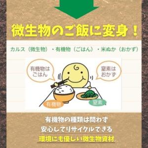 送料無料 カルス NC-R 1kg 土壌改良剤...の詳細画像5