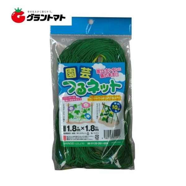 園芸つるネット 1.8mX1.8m 10cm角目 シンセイ