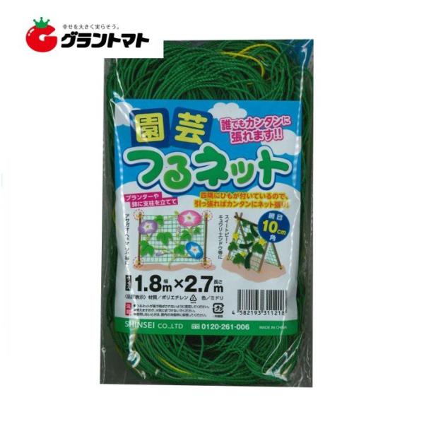 園芸つるネット 1.8mX2.7m 10cm角目 シンセイ