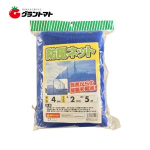 防風ネット 4mm目×2m×30m 半折 : 農業資材専門店 農援.com - 通販