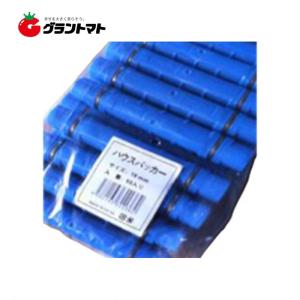 ハウスパッカー 22mm用 50個 パイプハウス用ビニール留め具 シンセイ｜grantomato