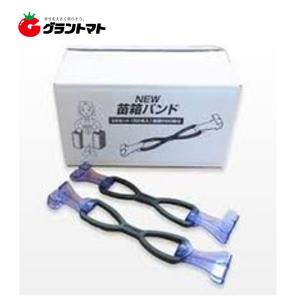 苗箱バンド 50本入(250枚分) 水稲育苗箱の運搬・保管用