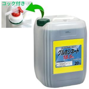 除草剤 グルホシネート18.5 20L コック付...の商品画像