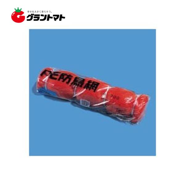 防鳥ネット PE防鳥網 赤9m×18m 50坪サイズ 45cm目 東京戸張