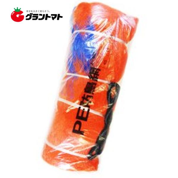 PE防鳥網 A-300 18m×54m 300坪用 オレンジ 45mm目 東京戸張 防鳥ネット