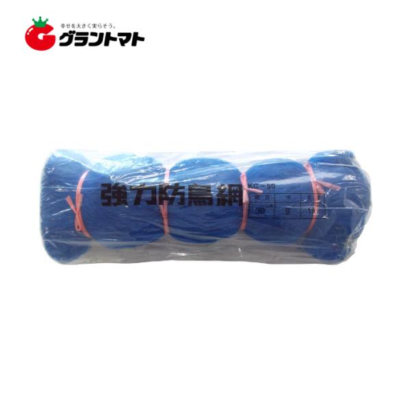 強力防鳥網 KC-50 青 9m×18m 50坪用 30mm目 800D 防鳥ネット 東京戸張