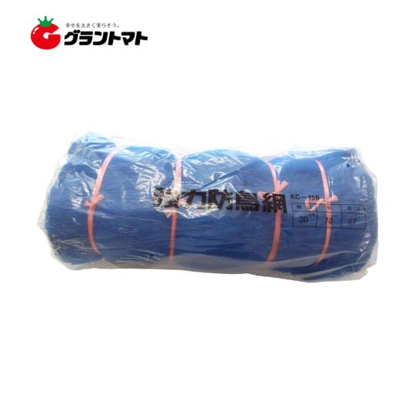 防鳥ネット 強力防鳥網 KC-150 青 18m×27m 150坪 30mm目 800D 東京戸張