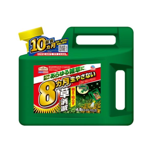 【4個セット】アースカマイラズ 草消滅シャワー 4.5L×4個 非農耕地用除草剤 アースガーデン