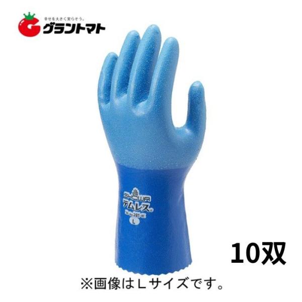 テムレス No.281 Lサイズ 10双 透湿防水手袋 ショーワグローブ