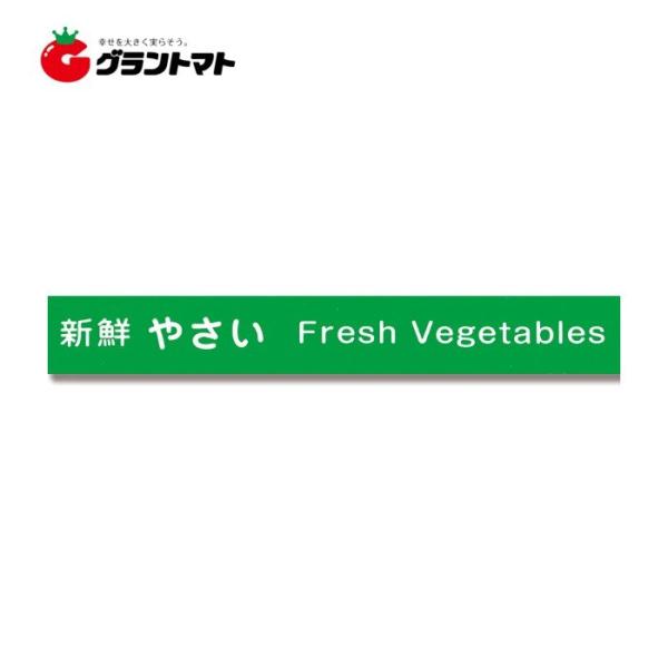 野菜結束テープNo.808 緑 15ｍｍ×100ｍ 80個入りケース販売 非汚染タイプ青果専用テープ...