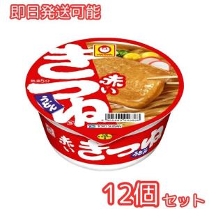 【東洋水産】マルちゃん　赤いきつねうどん 1箱（12個入り）【食品　カップ麺　関東　東日本】 【防災グッズ】【4箱で送料無料】