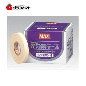 光分解テープ100-R 11ｍｍｘ38ｍ(1巻) クリーム 10巻入り マックス｜grantomato