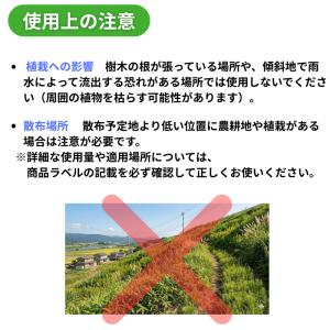 ネコソギトップF 3kg 除草剤 レインボー薬...の詳細画像4