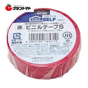 ビニールテープS 赤 0.2mm×19mm×10m 絶縁テープ ニトムズ