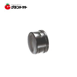 ダブル管キャップ　50mm