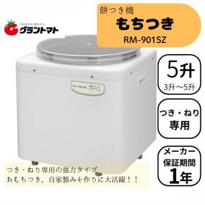 エムケー精工 もちつき つき・ねり専用の強力タイプ 3升タイプ RM