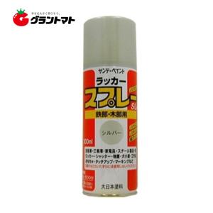 ラッカースプレーSL シルバー 300ml 手軽に使えるスプレー塗料
