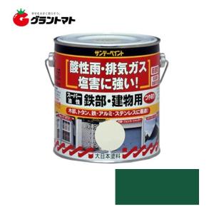 スーパー油性 鉄部・建物用 緑 0.7Ｌ(700ml) 油性多目的塗料 サンデーペイント｜grantomato