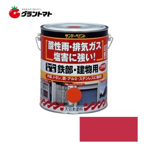 スーパー油性 鉄部・建物用 赤 1.6L(1600ml) 油性多目的塗料 サンデーペイント｜grantomato