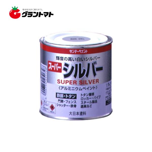スーパーシルバー(アルミニウムペイント) 1/5L(200ml) 油性多目的塗料 サンデーペイント