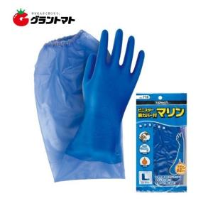 ＼5/5全品ポイント5倍／ビニスター腕カバー付マリン