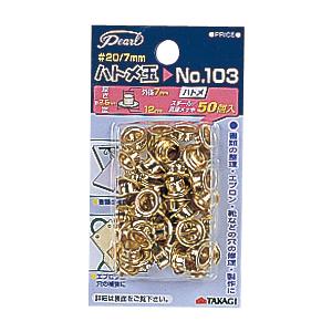 Pearl　ハトメ玉７ｍｍ　５０個入　　　No.１０３高儀【取寄商品】 爆買