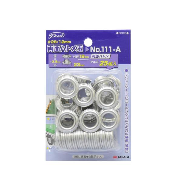 Pearl　両面ハトメ玉１２ｍｍ２５組入No.１１１Ａ高儀【取寄商品】