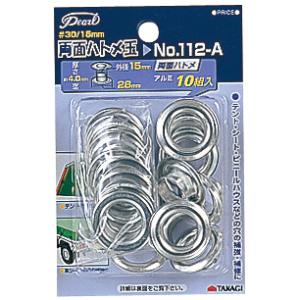 Pearl　両面ハトメ玉１５ｍｍ１０組入No.１１２Ａ高儀【取寄商品】