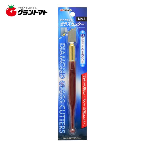 TAKAGI　　ダイヤモンドガラスカッターNo.１高儀