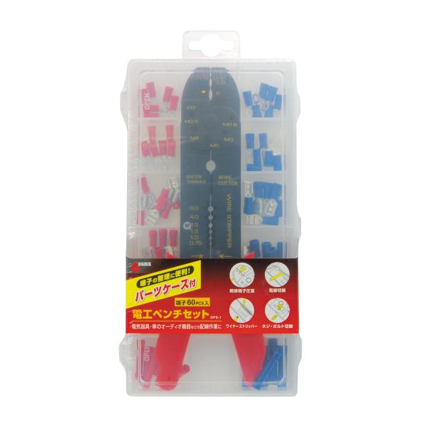 GISUKE　電工ペンチセット　６０Ｐｃｓ　ＤＰＳ?１高儀