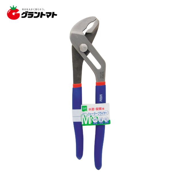 M&amp;M　ウォータープライヤー　　２５０ミリ高儀