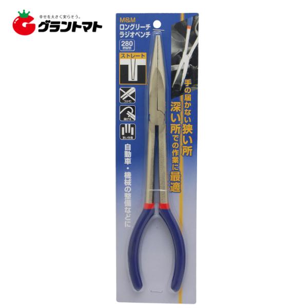 M&amp;M　ロングリーチラジオペンチストレート高儀【取寄商品】