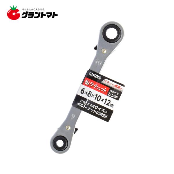GISUKE４サイズ板ラチェット　　６／８／１０／１２高儀【取寄商品】