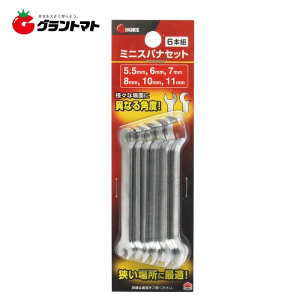 ギスケ　ミニスパナセット　　　　６本組高儀【取寄商品】