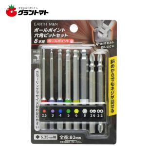 高儀 EARTH MAN 六角軸ボールポイントビットセット[電動工具 高儀 EARTH MAN 六角軸ボールポイントビットセット[電動工具
