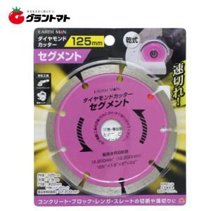 三京SDダイヤモンド カッター刃 125パイ 三京SDダイヤモンド カッター刃 125パイ 三京SDダイヤモンド