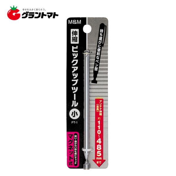 M&amp;M　伸縮ピックアップツール小　ＭＧ式ＰＴ?１高儀【取寄商品】