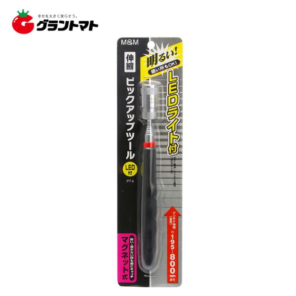M&amp;M　伸縮ピックアップツールＬＥＤ付Ｍ式ＰＴ?４高儀【取寄商品】