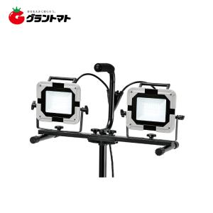 IRIS OHYAMA（アイリスオーヤマ） 投光器 LED 作業灯 屋外 防水 作業