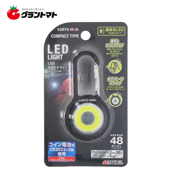EARTH MAN　カラビナライト黒ＨＬＴ?１ＣＬＢＡ高儀【取寄商品】
