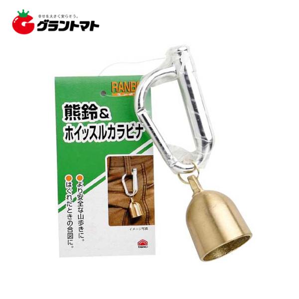ＲＡＮＢＯ熊すず＆ホイッスルカラビナ高儀【取寄商品】