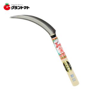 ね鹿  新型鋸鎌高儀