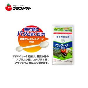アドマイヤー1粒剤 950g 万能殺虫剤 農薬 バイエル クロップサイエンス