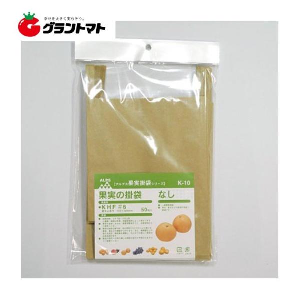 果実袋 なし掛袋K-10 KHF ＃6 2500枚 (50枚×50セット) 箱売り 一色本店
